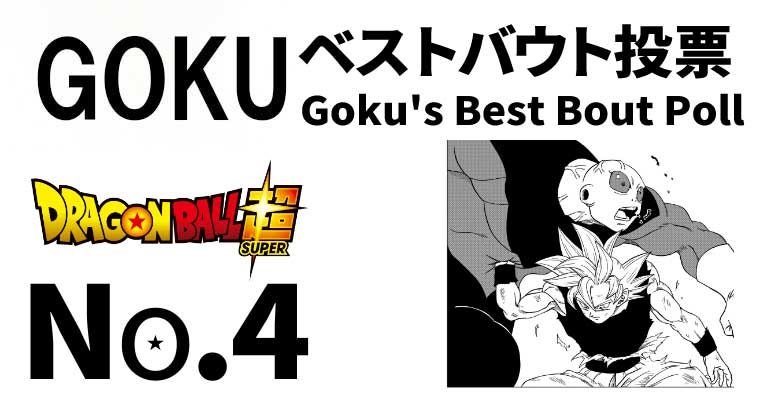 No. 4: Goku Day Celebration Event 