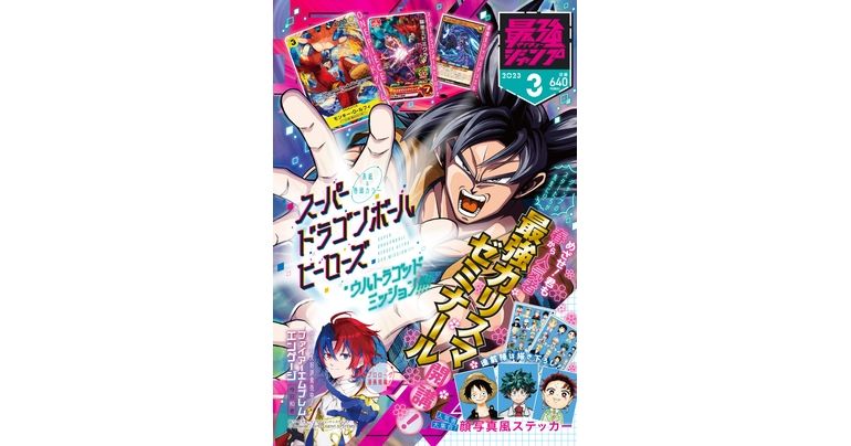 Dragon Ball News and Manga Galore! Saikyo Jump's Super-Sized March Edition On Sale Now!!
