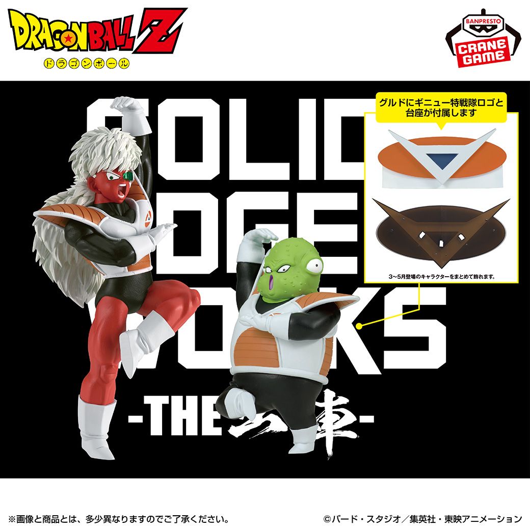 Jiece & Guldo Join the SOLID EDGE WORKS -THE SHUTSUJIN- Series!
