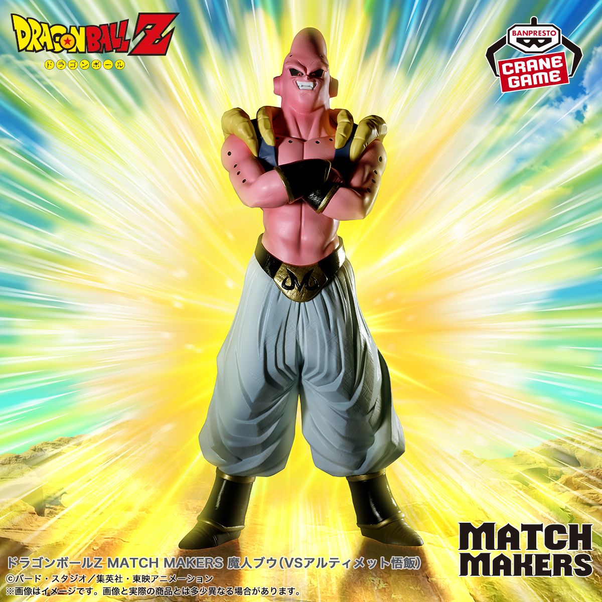 Majin Buu Joins the MATCH MAKERS Series!