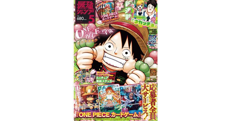 Dragon Ball Manga and Goodies Galore! Saikyo Jump's May Edition on Sale Now!
